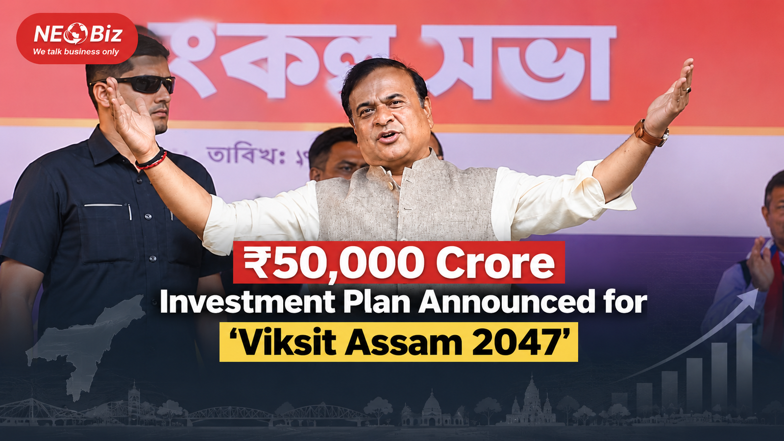 ₹50,000 Crore Investment Plan Announced for 'Viksit Assam 2047'